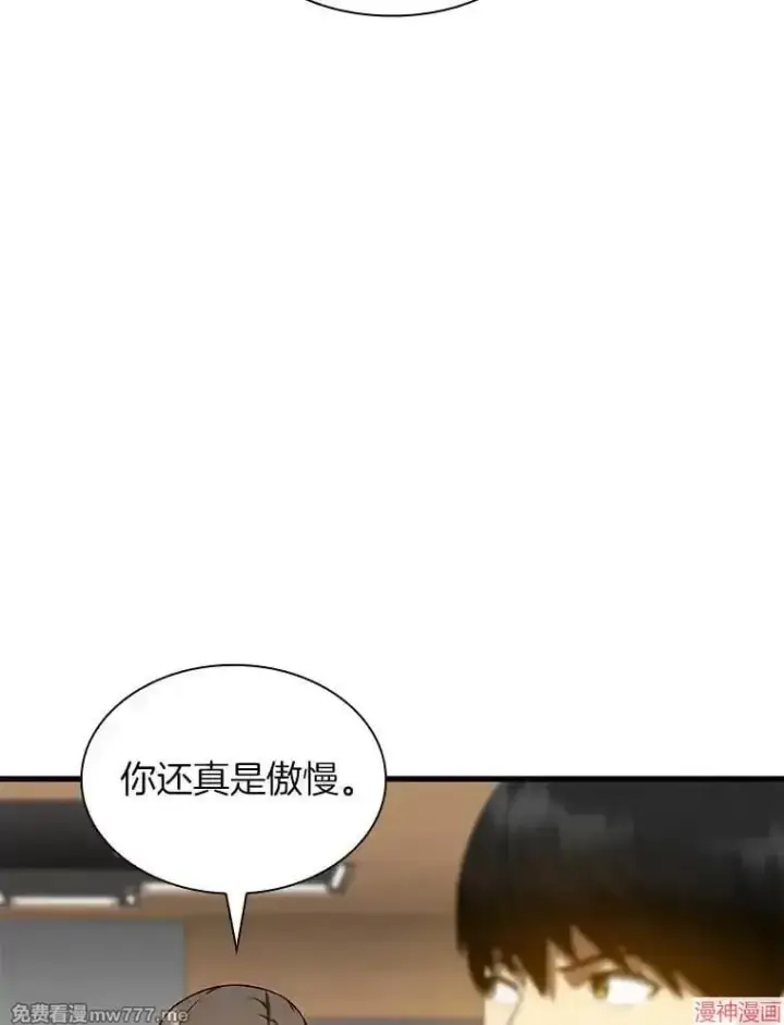 《AI神医的诞生》第72话图36
