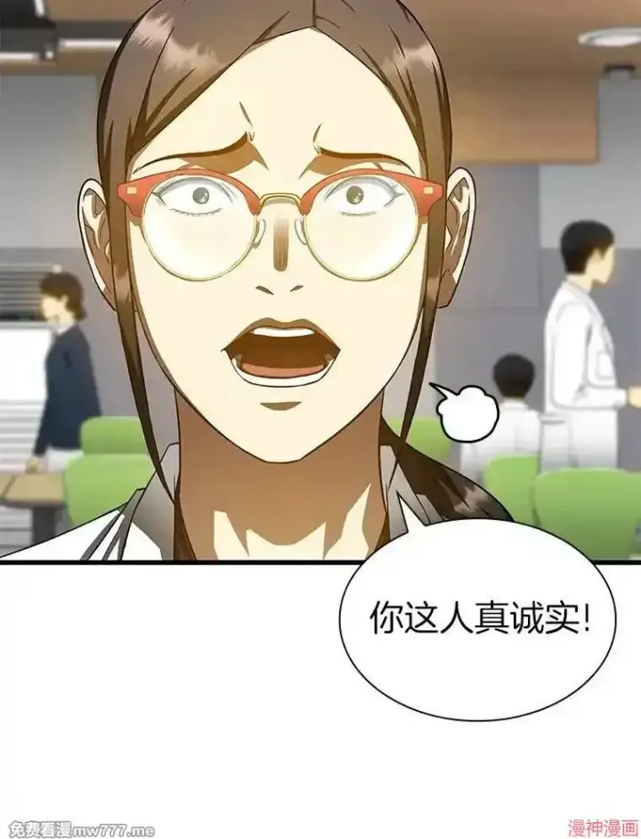 《AI神医的诞生》第72话图40
