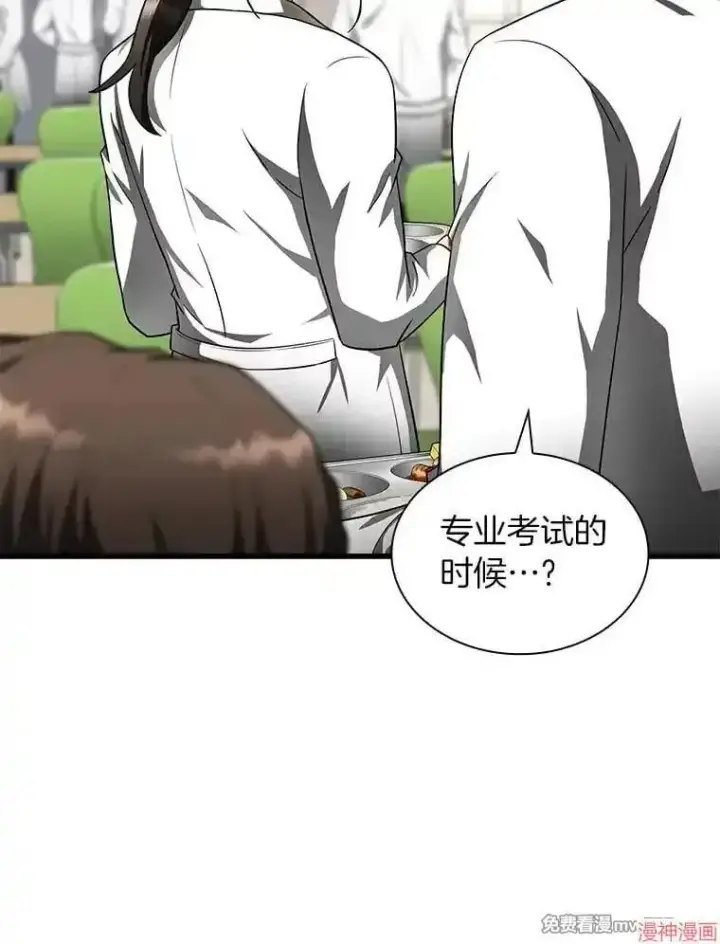 《AI神医的诞生》第72话图42