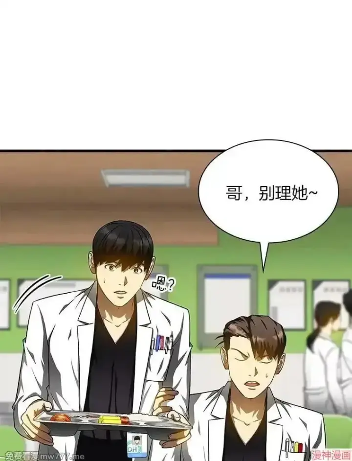 《AI神医的诞生》第72话图43