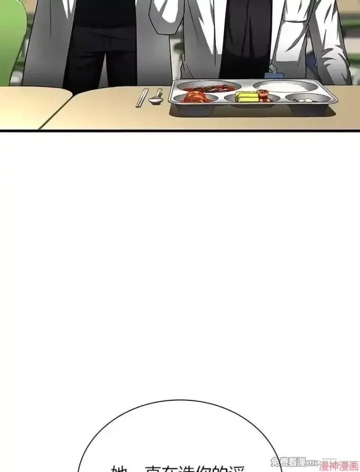 《AI神医的诞生》第72话图44