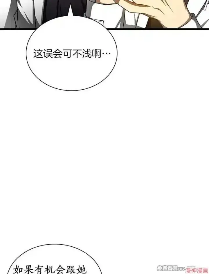 《AI神医的诞生》第72话图46