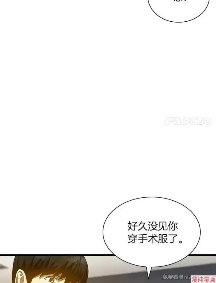 《AI神医的诞生》第72话图48