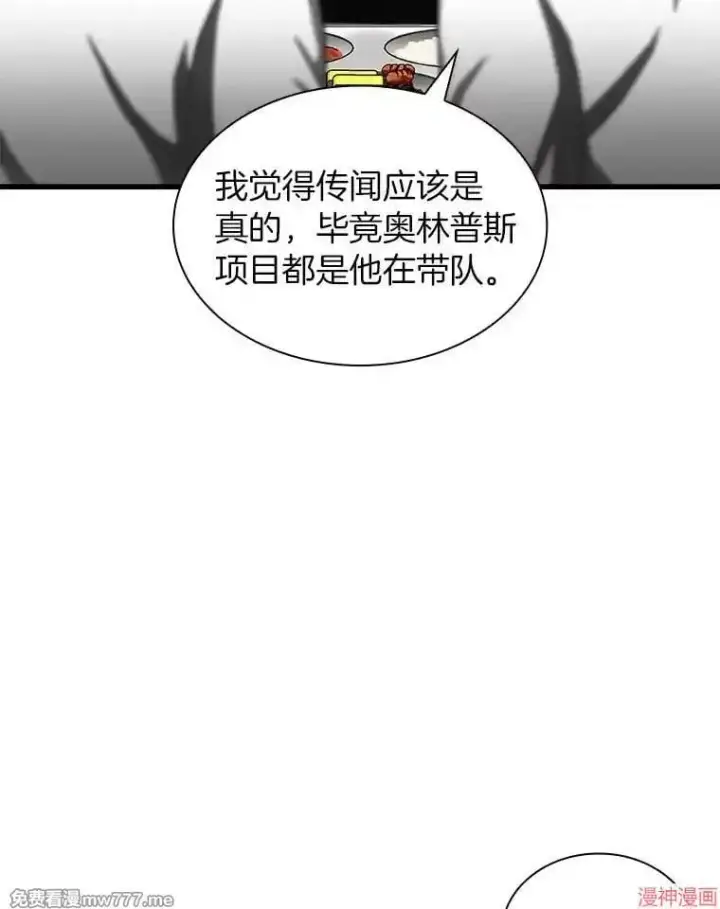《AI神医的诞生》第72话图5