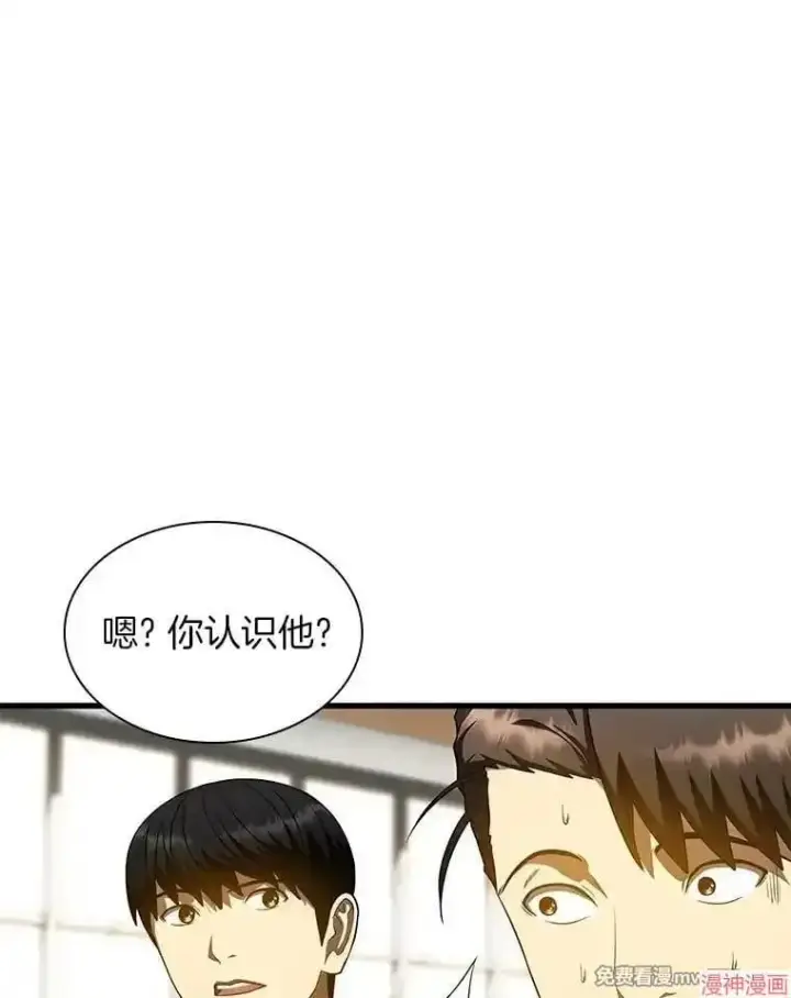 《AI神医的诞生》第72话图54