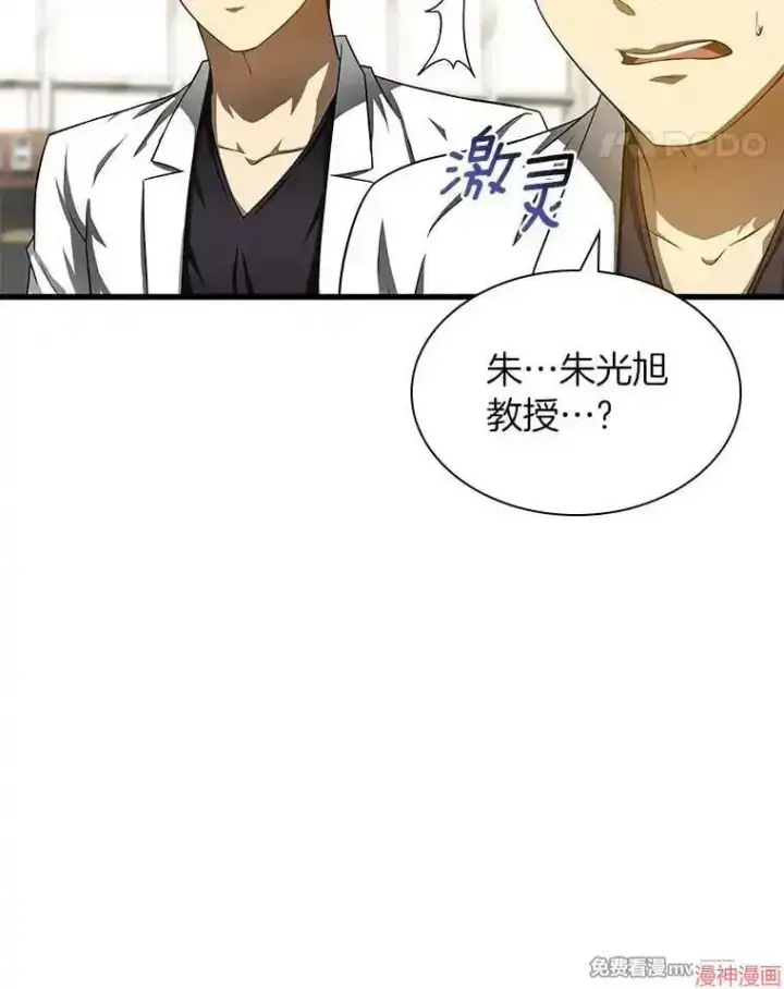 《AI神医的诞生》第72话图55