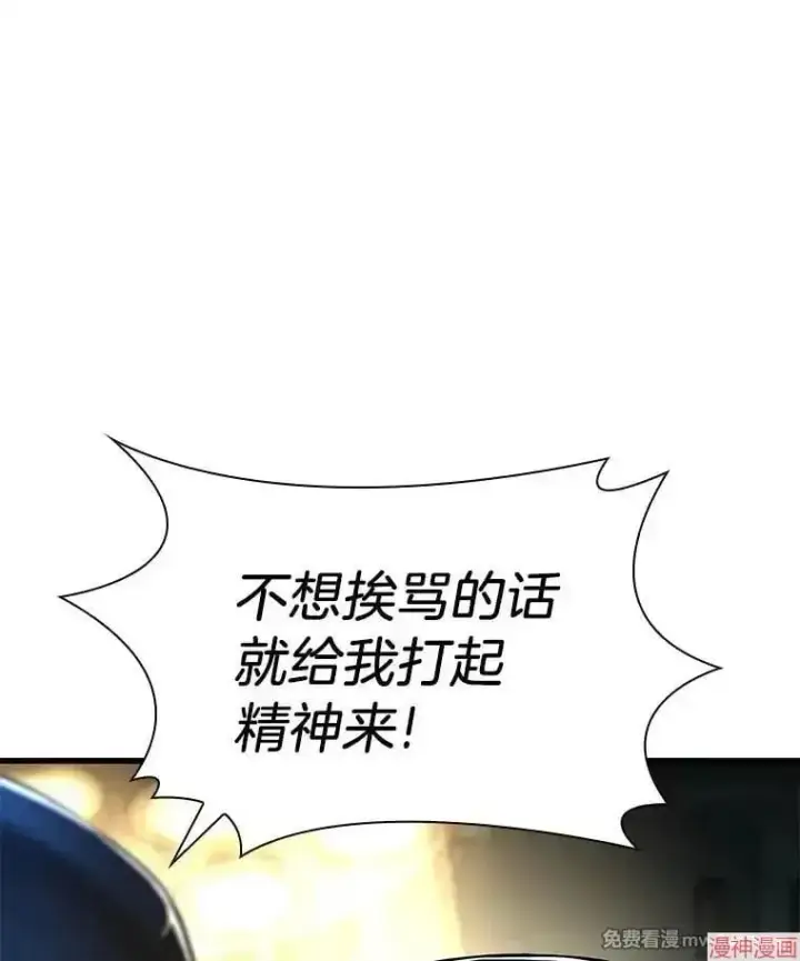 《AI神医的诞生》第72话图60