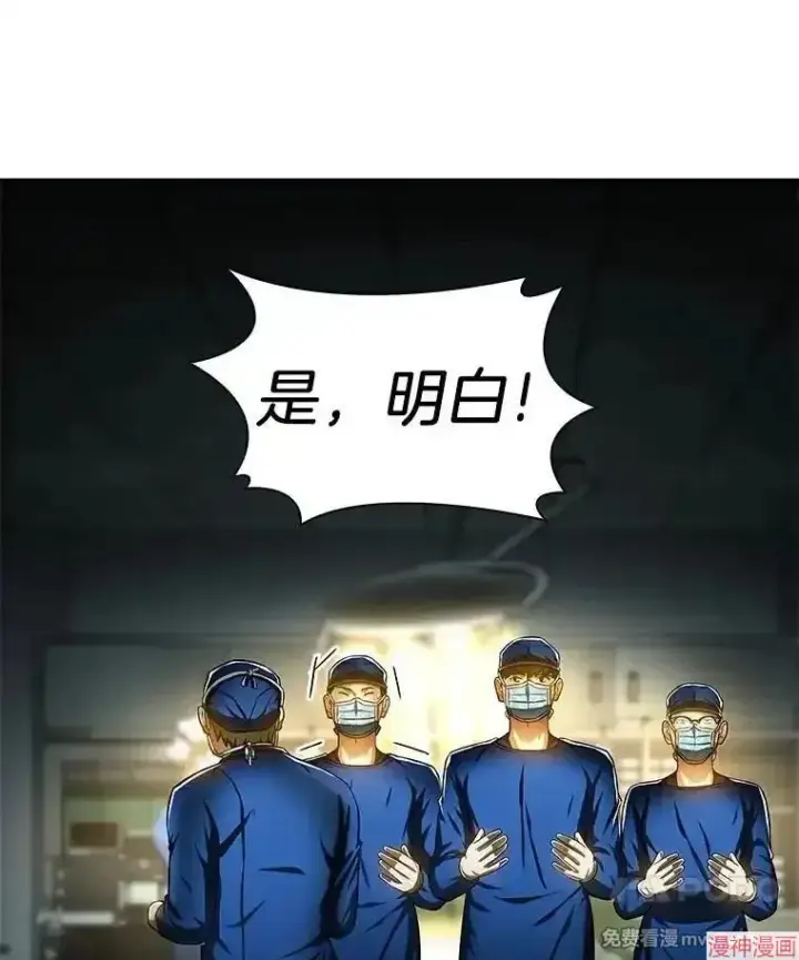 《AI神医的诞生》第72话图62