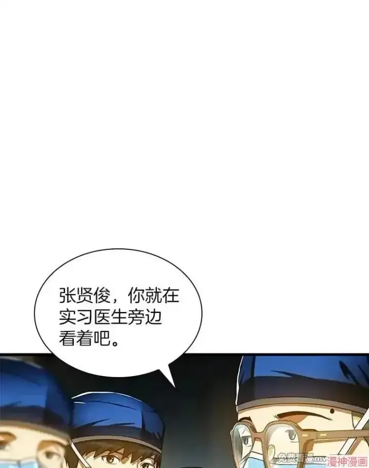 《AI神医的诞生》第72话图67
