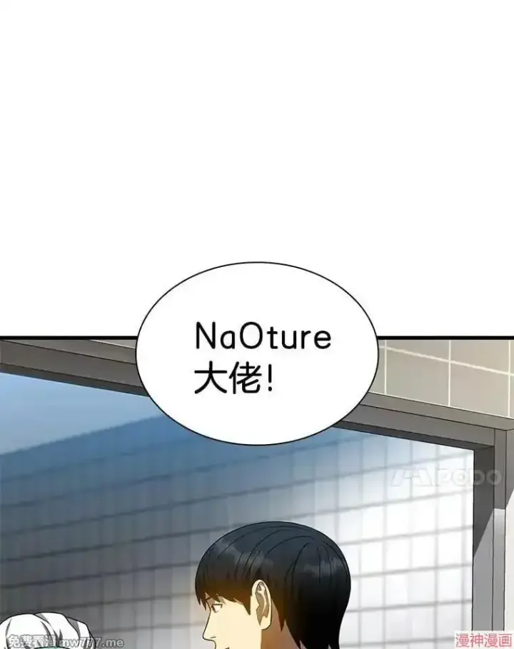 《AI神医的诞生》第72话图7