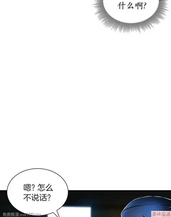 《AI神医的诞生》第72话图70