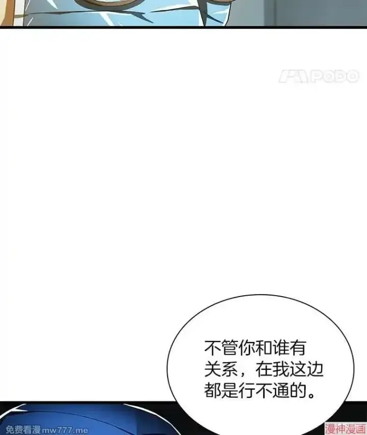 《AI神医的诞生》第72话图73