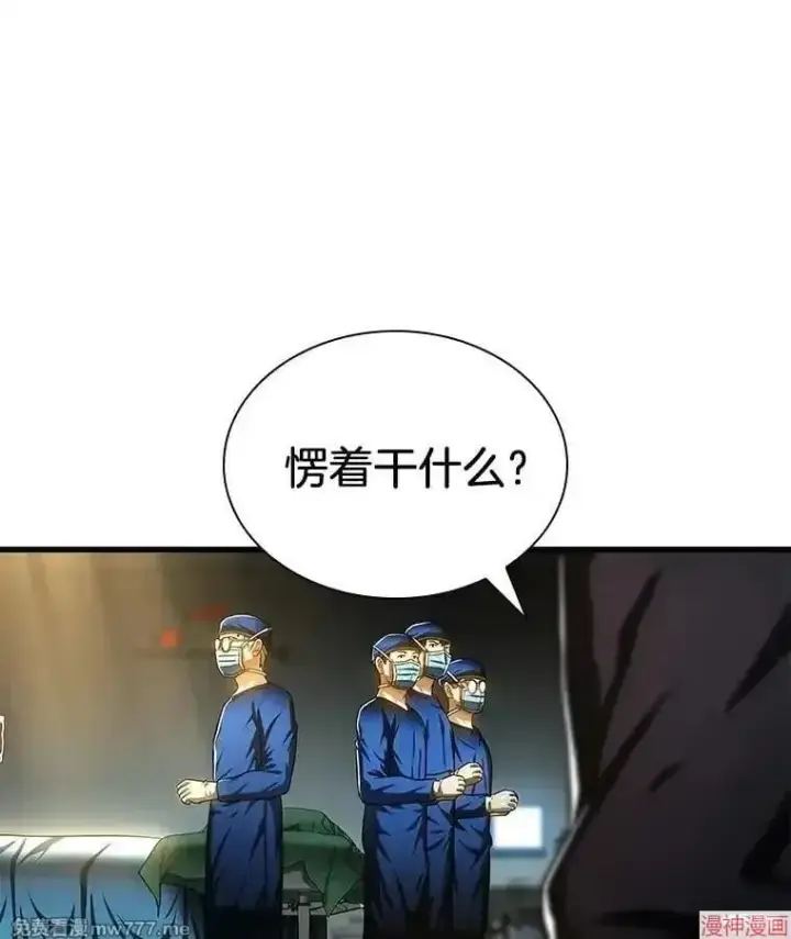《AI神医的诞生》第72话图75