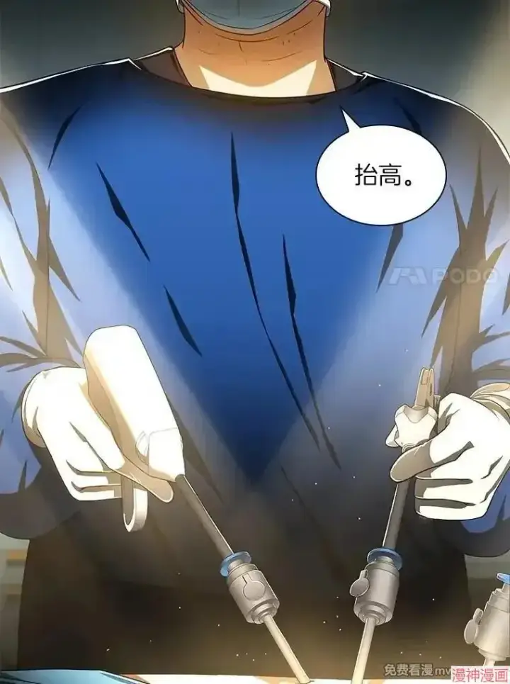《AI神医的诞生》第72话图83