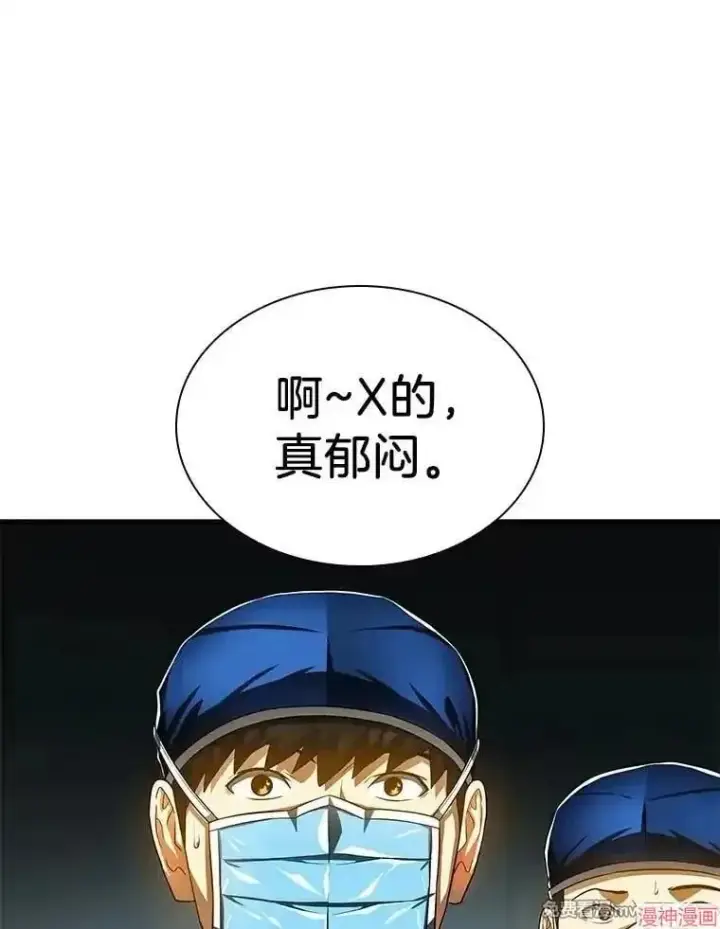《AI神医的诞生》第72话图88