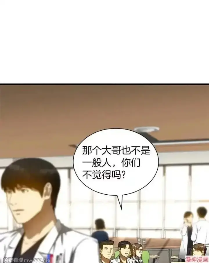 《AI神医的诞生》第72话图9
