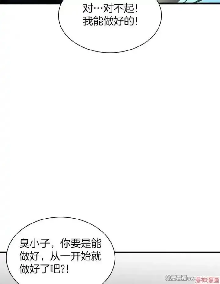《AI神医的诞生》第72话图91