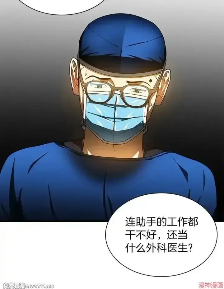《AI神医的诞生》第72话图92
