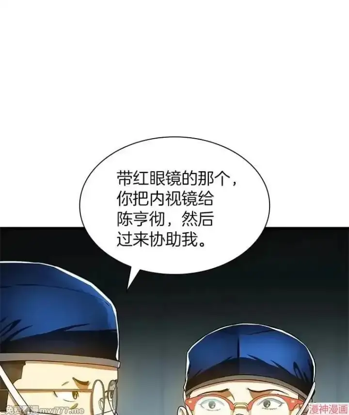 《AI神医的诞生》第72话图97