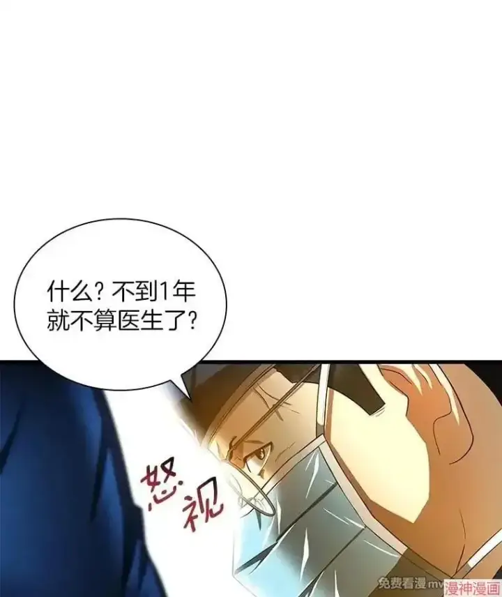 《AI神医的诞生》第72话图99