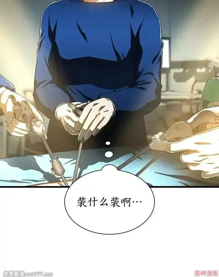 《AI神医的诞生》第73话图11