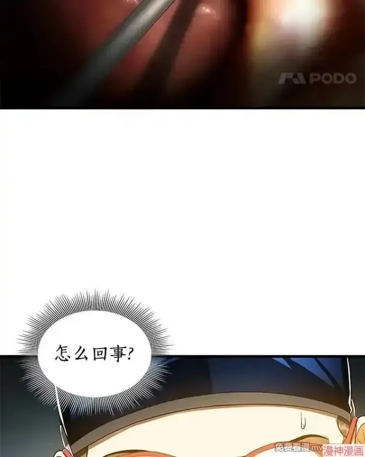 《AI神医的诞生》第73话图19