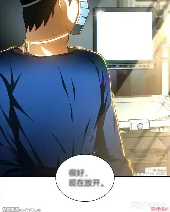 《AI神医的诞生》第73话图26
