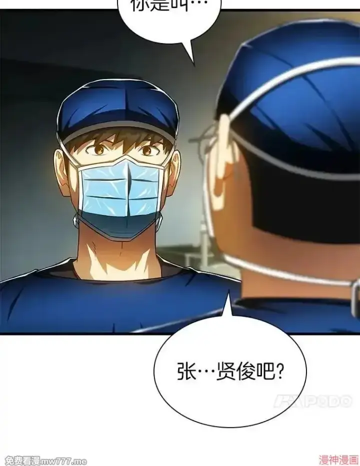 《AI神医的诞生》第73话图45