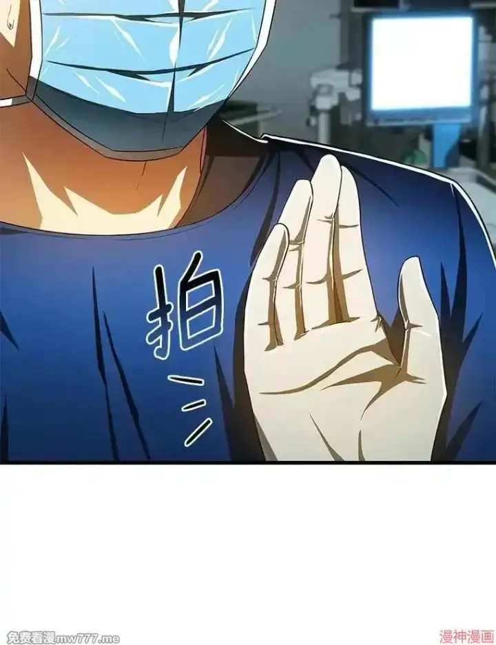 《AI神医的诞生》第73话图47