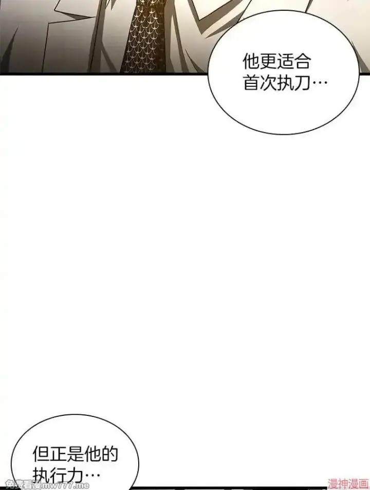 《AI神医的诞生》第73话图77