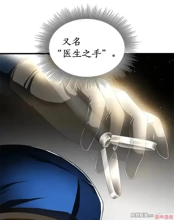 《AI神医的诞生》第73话图8