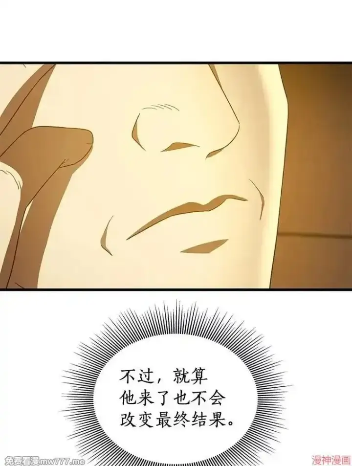 《AI神医的诞生》第73话图95