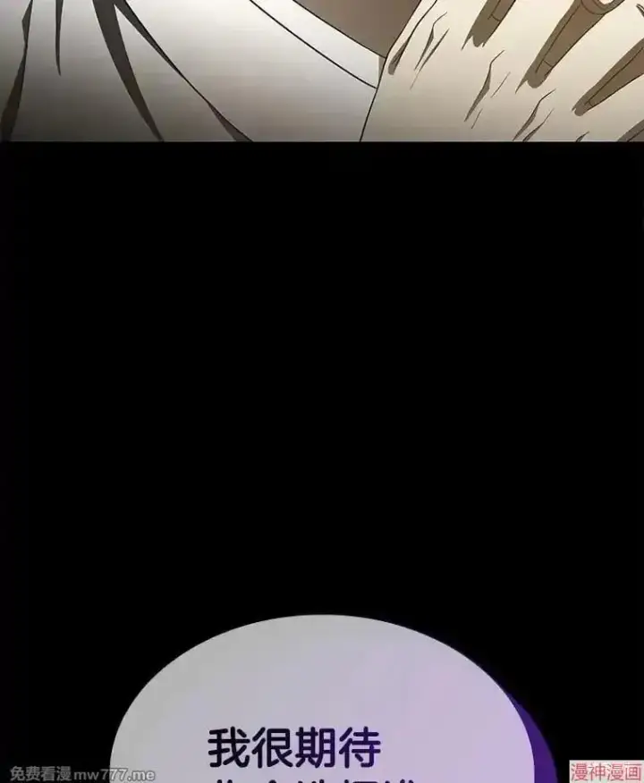 《AI神医的诞生》第74话图10