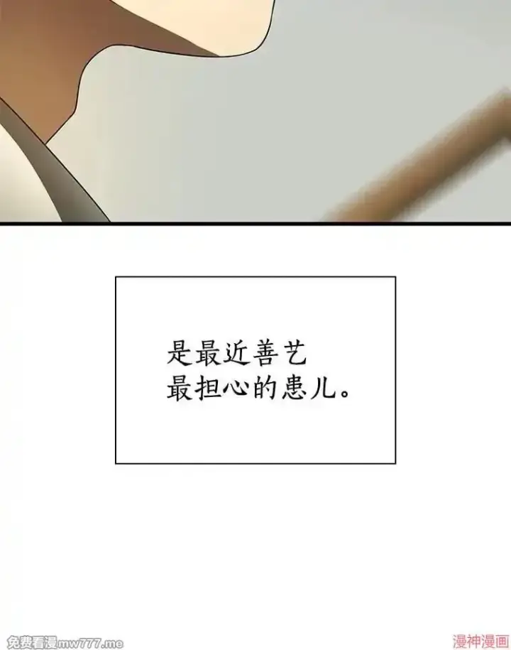 《AI神医的诞生》第74话图107
