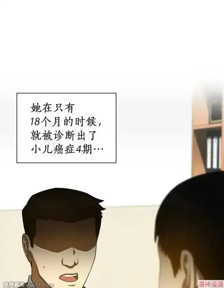 《AI神医的诞生》第74话图108