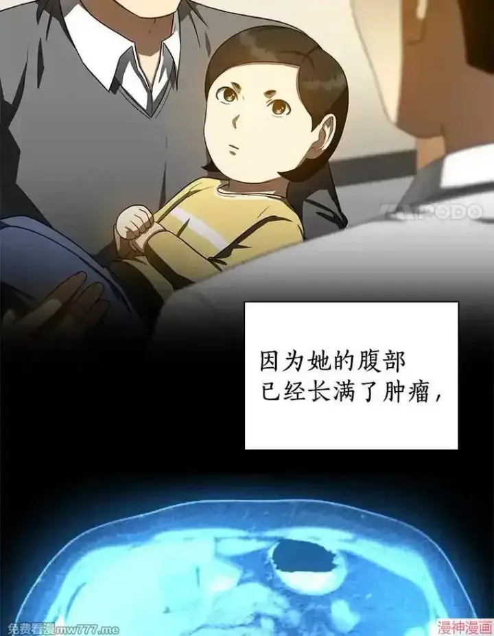 《AI神医的诞生》第74话图109