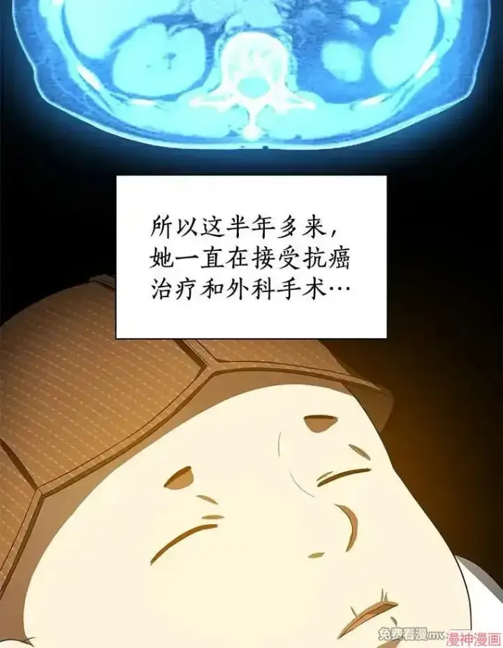 《AI神医的诞生》第74话图110