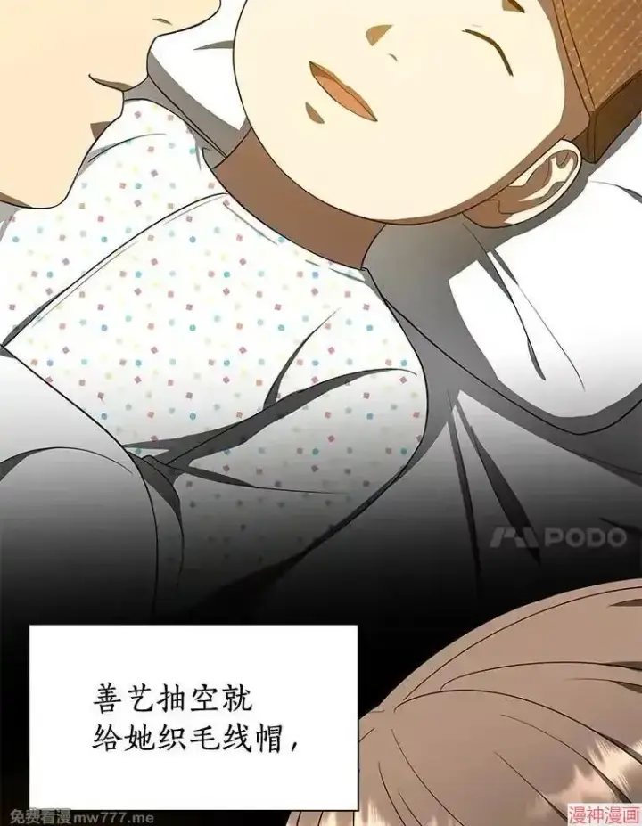 《AI神医的诞生》第74话图112