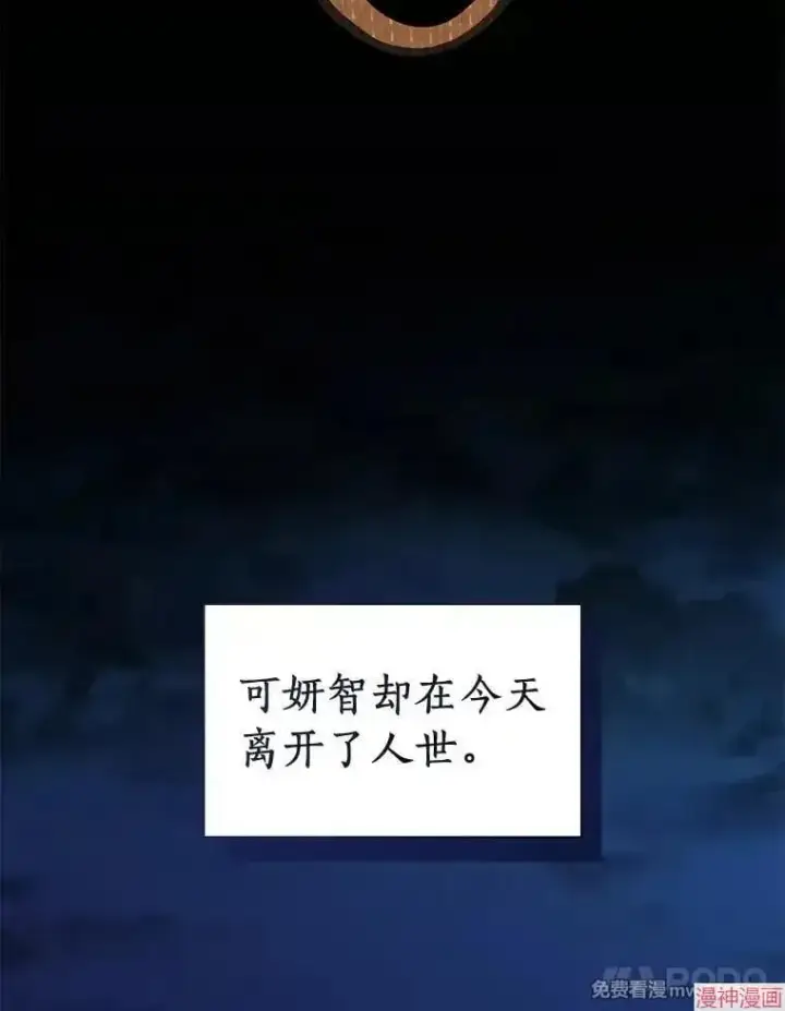 《AI神医的诞生》第74话图115