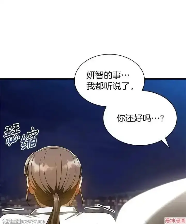 《AI神医的诞生》第74话图120