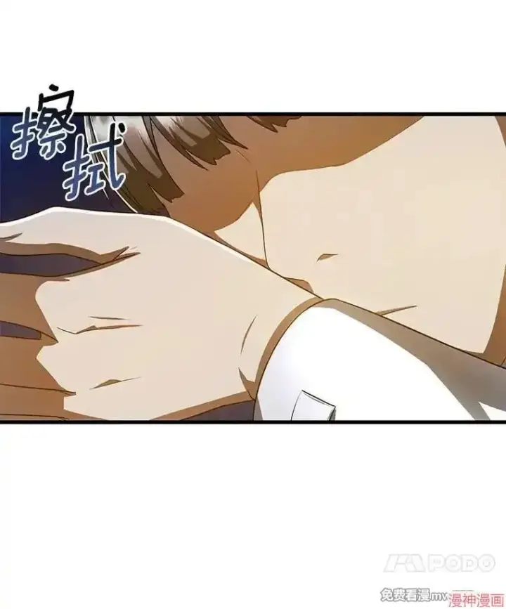 《AI神医的诞生》第74话图122