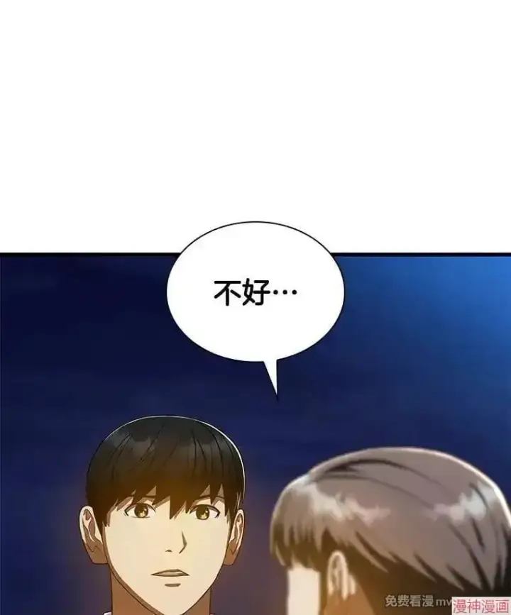 《AI神医的诞生》第74话图123