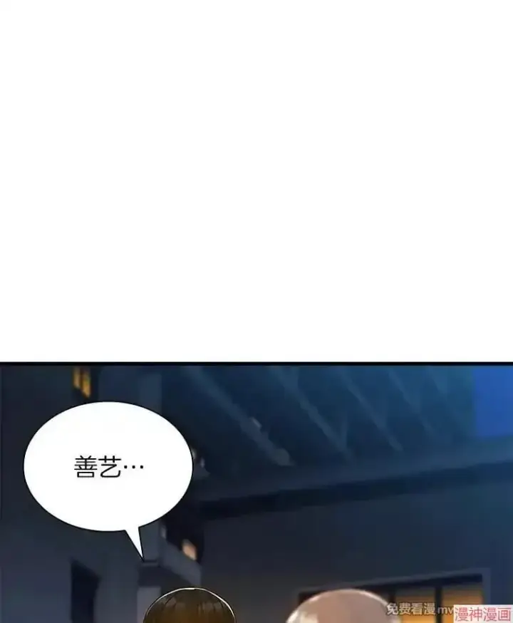 《AI神医的诞生》第74话图127