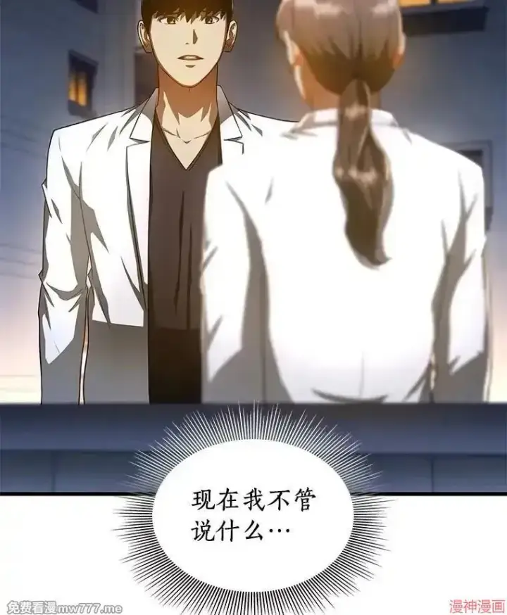 《AI神医的诞生》第74话图128