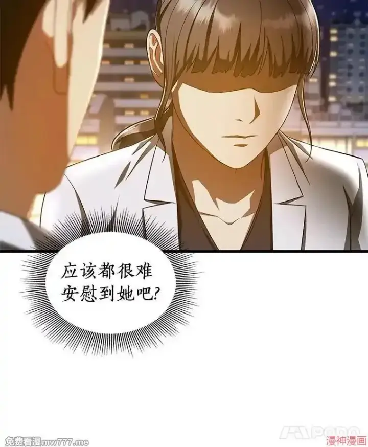 《AI神医的诞生》第74话图130