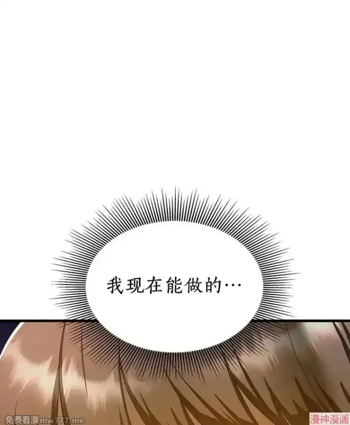 《AI神医的诞生》第74话图131