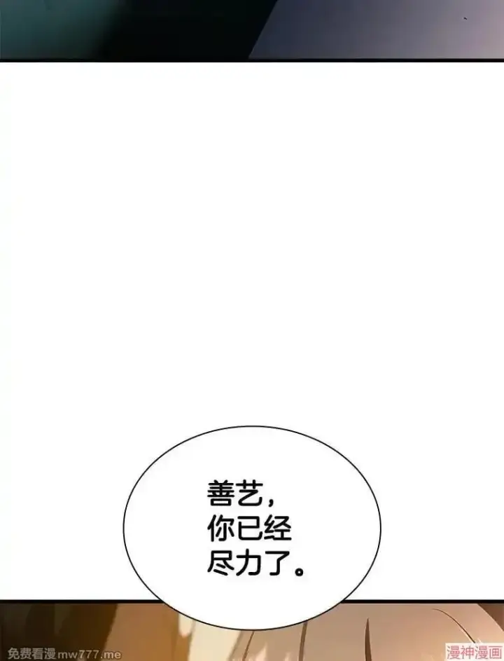 《AI神医的诞生》第74话图135