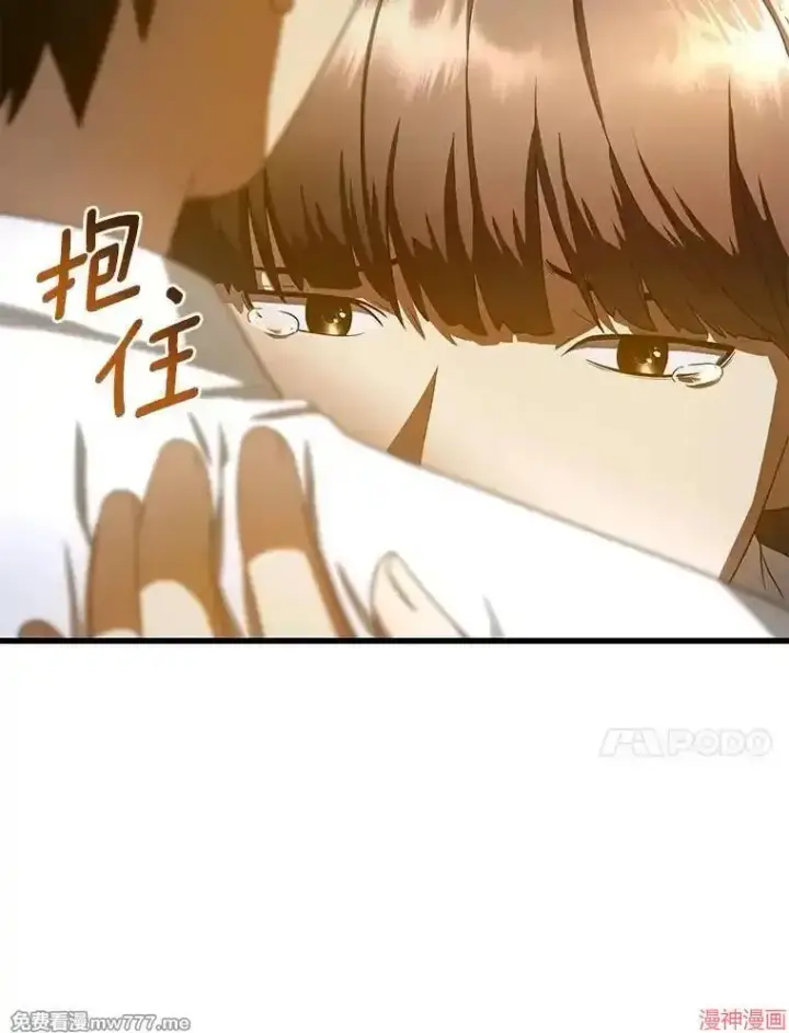 《AI神医的诞生》第74话图136