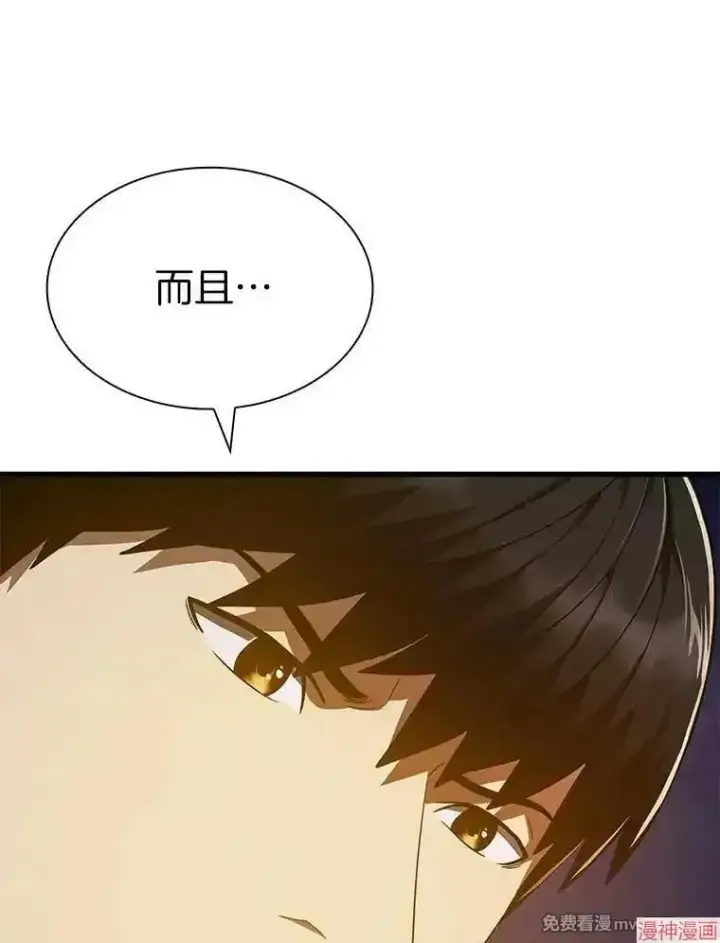 《AI神医的诞生》第74话图137