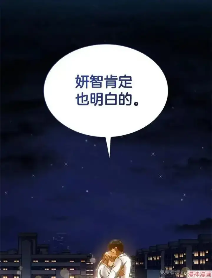 《AI神医的诞生》第74话图139